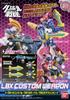 Custom Weapon 011 for LBX Model Kits - Kids Fantasy Figure Toy