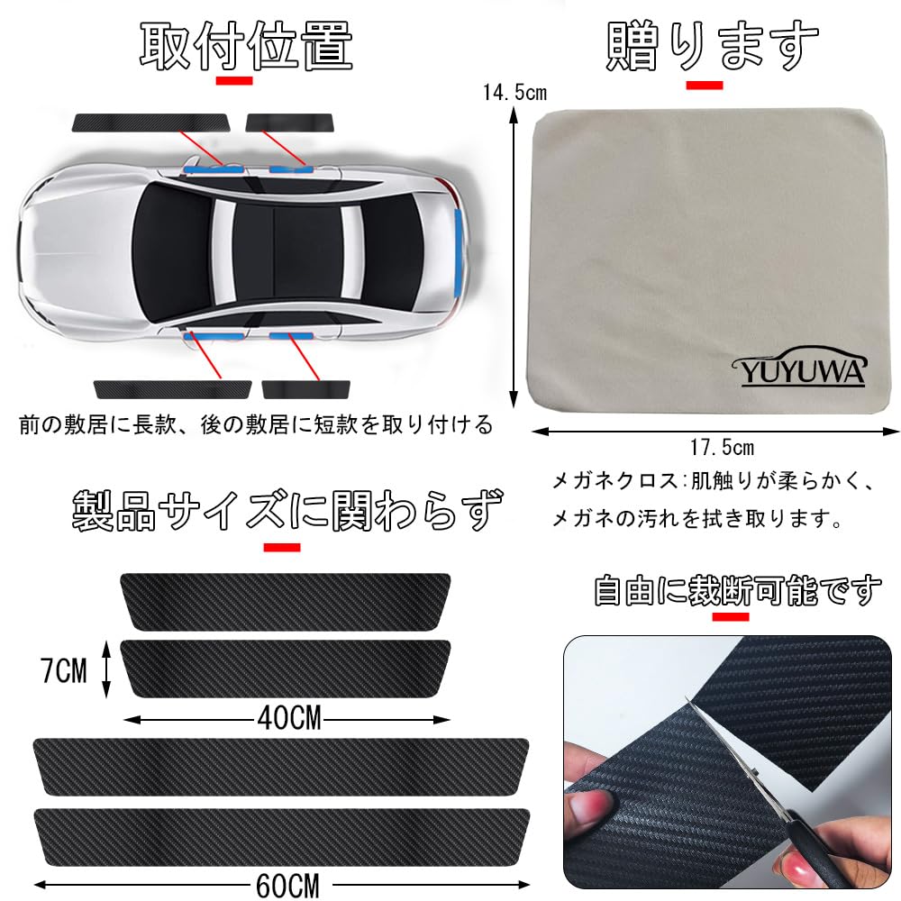 YUYUWA Car Side Step Guard, Carbon Fiber Texture, Side Step Scuff Plate, Reinforced Version,