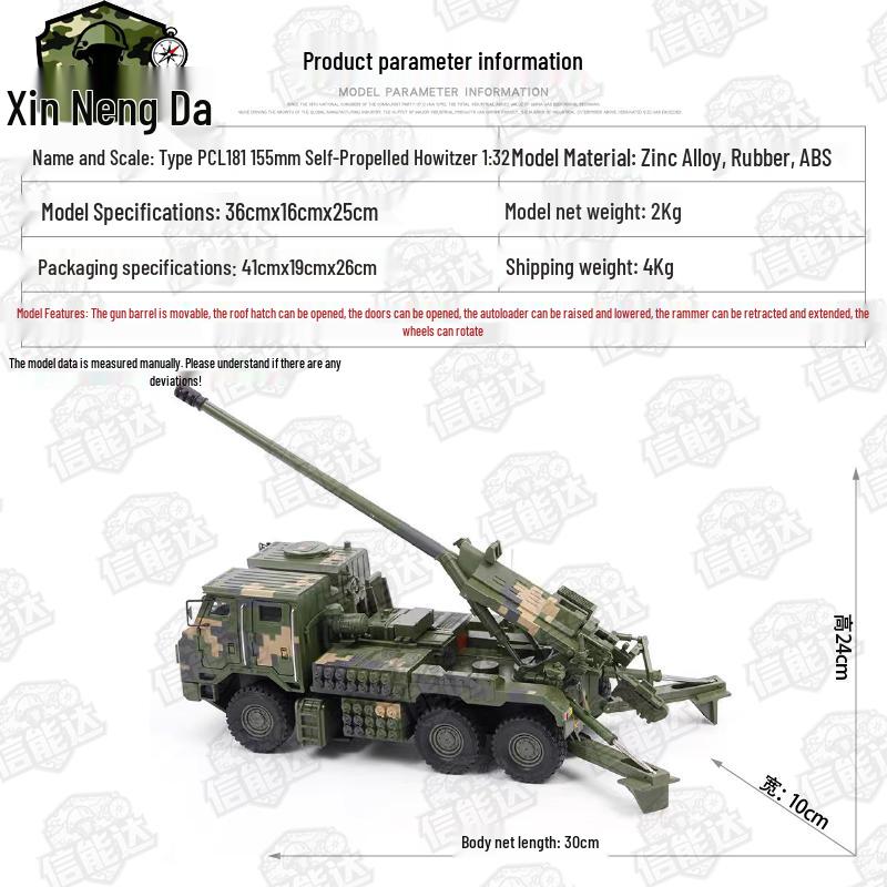 Type 05 155mm Self-Propelled Howitzer Alloy Model