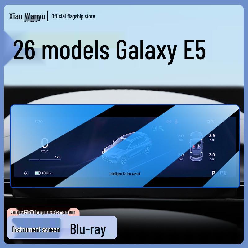 Geely Galaxy E5 2026 Central Screen Tempered Film Navigation Sticker - Car Accessories