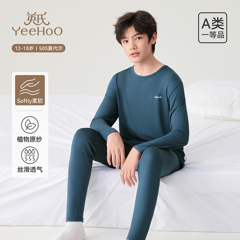 Yingshi Boys and Girls Autumn and Winter Solid Color Round Neck Modal Soft Skin Friendly Autumn Clothes Autumn Pants Underwear Set