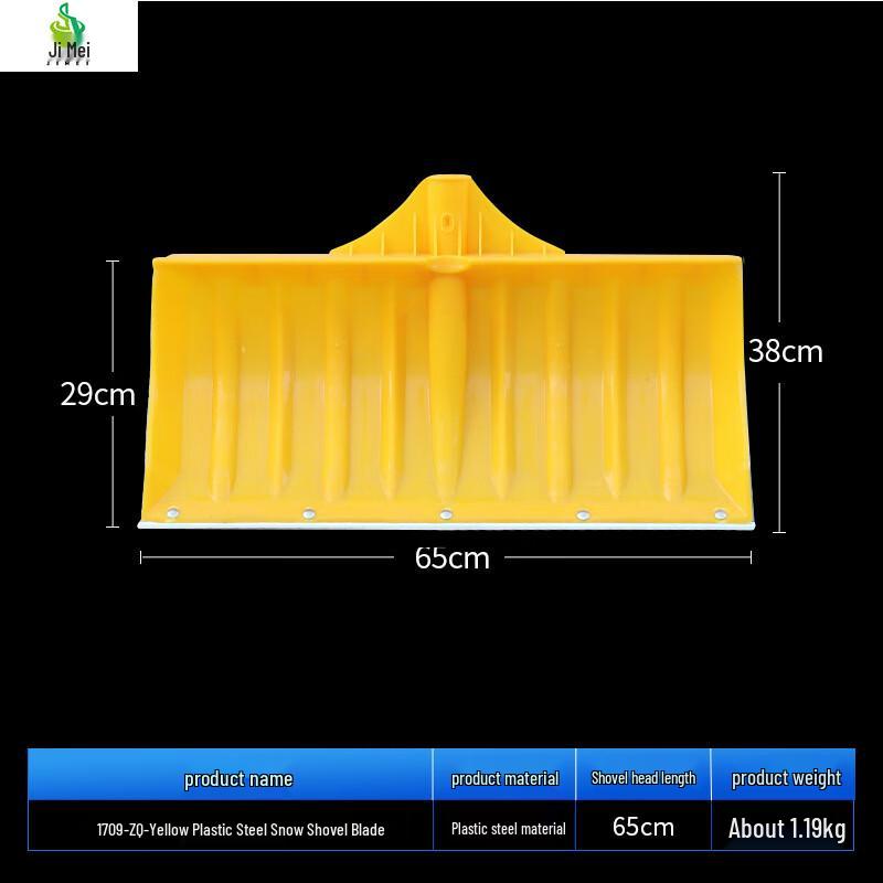 

Ji Mei Tempered Snow Shovel & Pusher Head Only