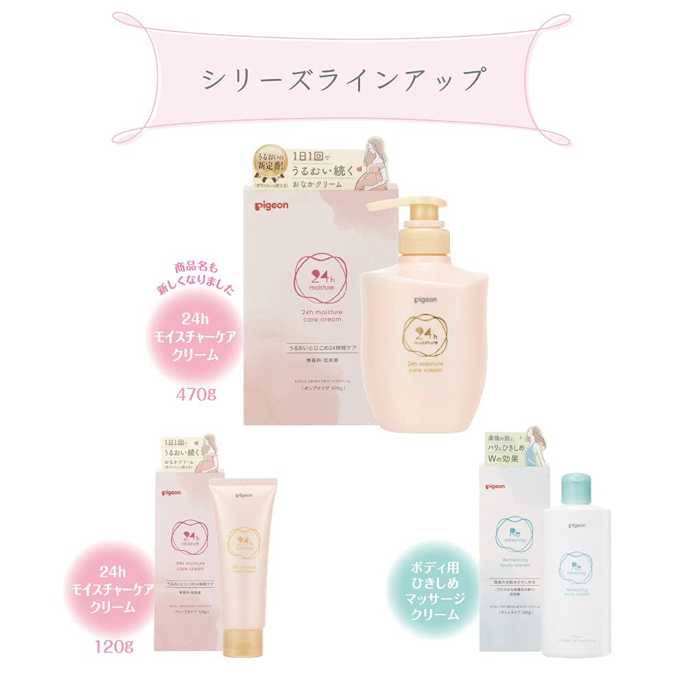 Crème de soin hydratante pour le corps Pigeon Crème de soin pour les vergetures également utilisable sans parfum 470 g (Type de pompe, utilisation prénatale/postnatale) [Les bébés peuvent]