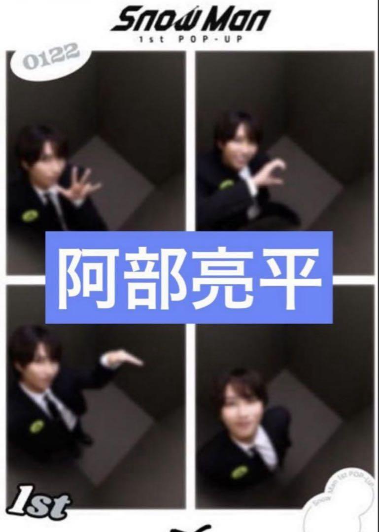 

[USED] Snowman Ryohei Abe Purikura