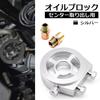 (Esnet) Universal Sandwich Type Oil Block Oil Pressure Gauge Oil