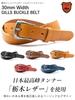 Shrink leather specification 30mm width Jills buckle belt [Tochigi Leather] RC-101L (NAVY)