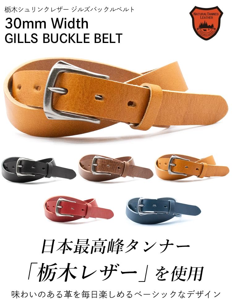 Shrink leather specification 30mm width Jills buckle belt [Tochigi Leather] RC-101L (NAVY)