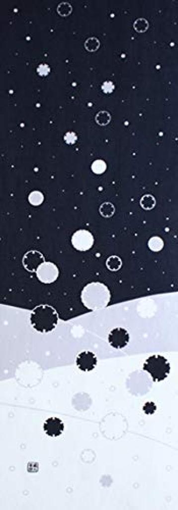 Dyeing Anbo Hand Towel Ring Navy Authentic Made in 35cm x 100cm "Snow Night" Blue, Dyed, 100% Cotton, Tokuoka, Japan,