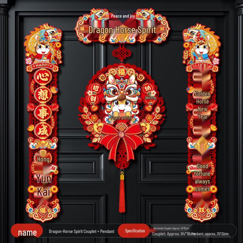 Junshi Spring Festival Couplets Set