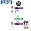 Hayabusa Lua Tackle Drop Shot Tsukutsuku Bait Purple & Green 3-Hook Size 10-12 SS442