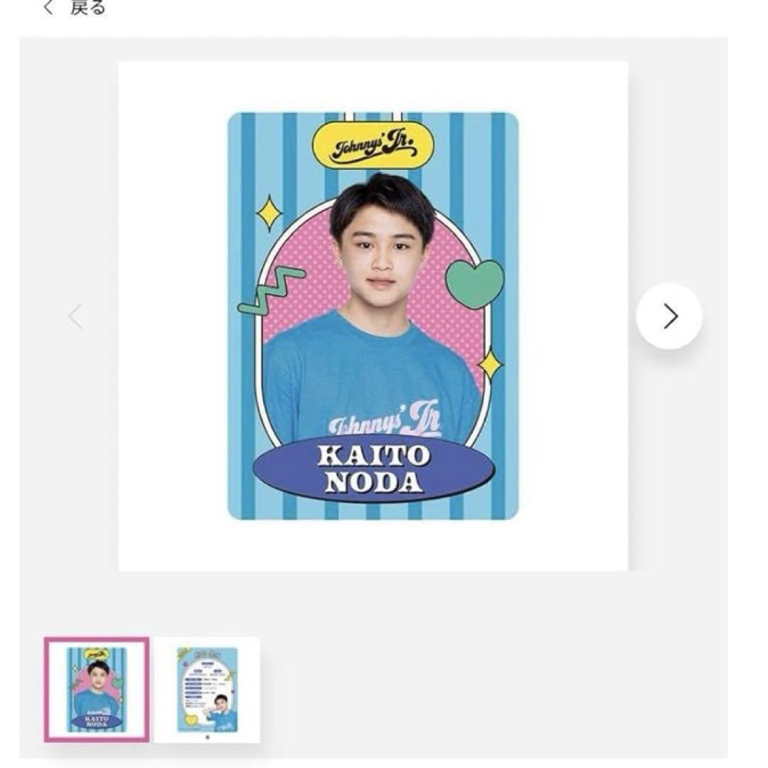 

[USED] Noda Kainin trading card