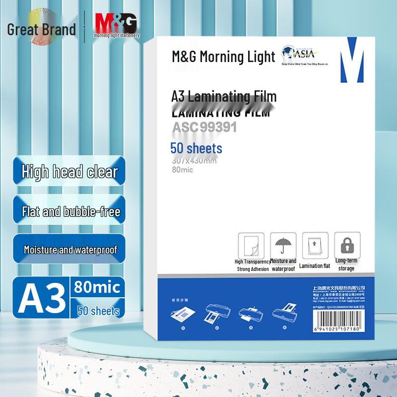 M&G A3 Transparent High-Definition Laminating Film