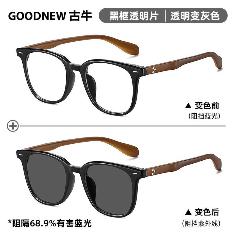 TR90 Color Changing Anti Blue Light Sunglasses Can Be Paired With Myopia Plain Glasses. High Quality Bamboo Wood Frame Cross-border Foreign Trade