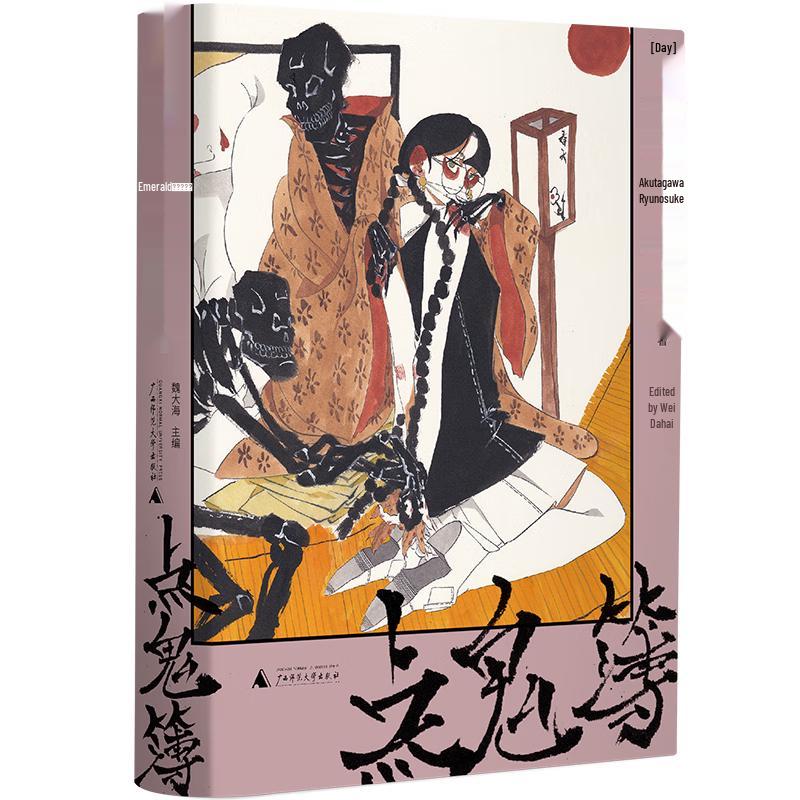 Akutagawa Ryūnosuke Collection (One Page Library)