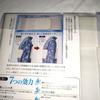 Used Itomi Suzuro Belt Wide & Short S Size Dressing Chest Correction Made in Japan