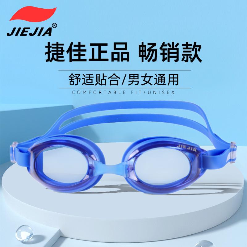 

JieJia swimming goggles J2659Anti-fog high-definition non-irritating flat-lens swimming goggles for children чёрный