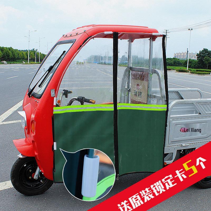 Electric Tricycle Rain & Wind Canopy with Warm Side Curtains for Autumn/Winter