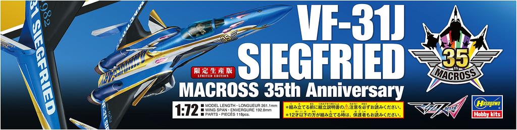 Hasegawa Macross Series Macross Delta Siegfried Macross 35th Anniversary Painted Machine Scale Plastic Model 65842 VF-31J 1/72
