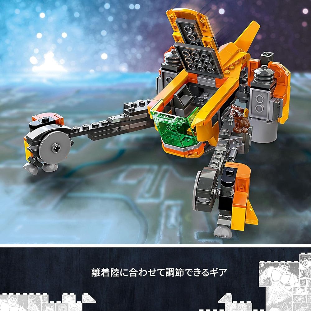 LEGO Super Heroes Marvel Baby Rocket Spaceship 76254 Building Blocks Toy for Kids Age 8 and Up