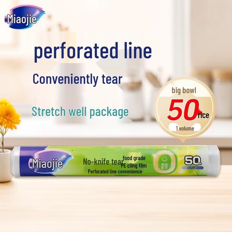 

MIAOJIE Easy-Tear PE Food Wrap (25cm x 50m, 3-Roll Economy Pack)