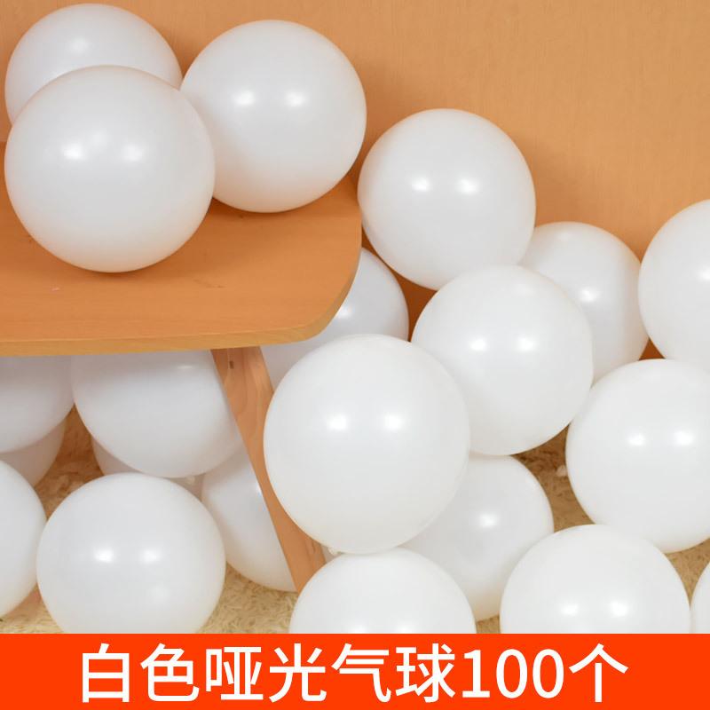 Balloon 10 Inch 2.2 G Matt Latex, Wedding Birthday Room Furnishings, Balloon Chain Set