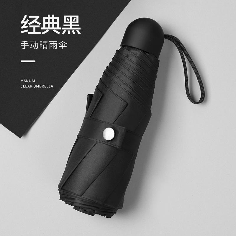 50% off hand-opened sunscreen umbrella, UV-proof sun umbrella, parasol, small fresh umbrella, weather and rain folding umbrella