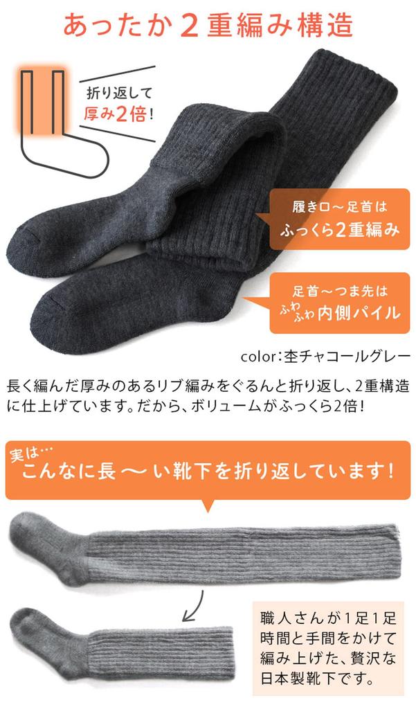 Hiorie Warm Made in Heather Charcoal Gray Double-Knit Knee-High Socks, Japan,