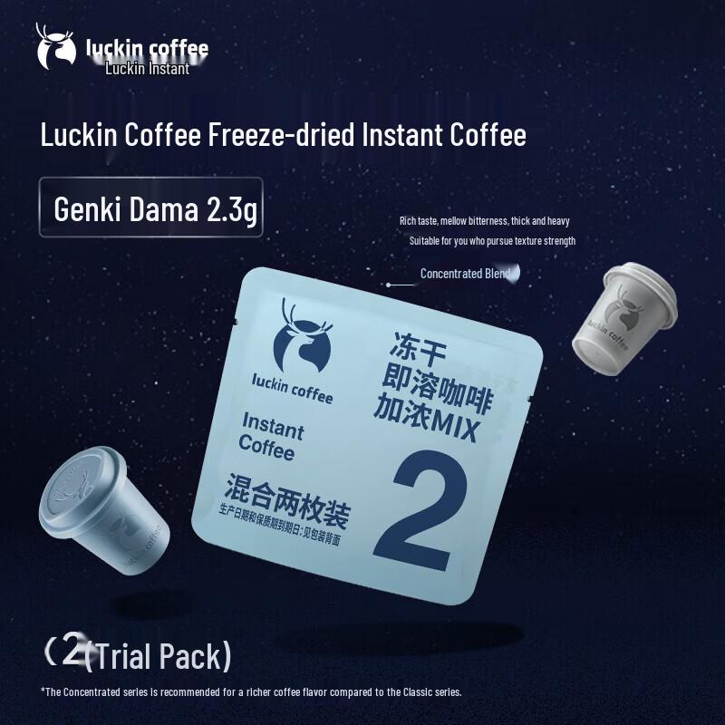 Luckin Coffee Freeze-Dried Instant Coffee