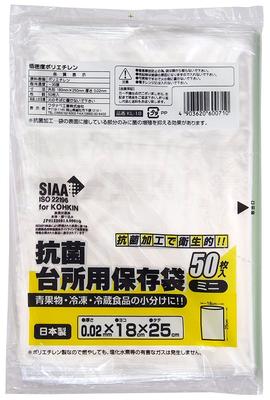 Watanabe Industries Plastic Bag Antibacterial Kitchen Preservation Bag Mini 50 Pieces X 10 Books Total 500 Pieces Set Transparent KL-18