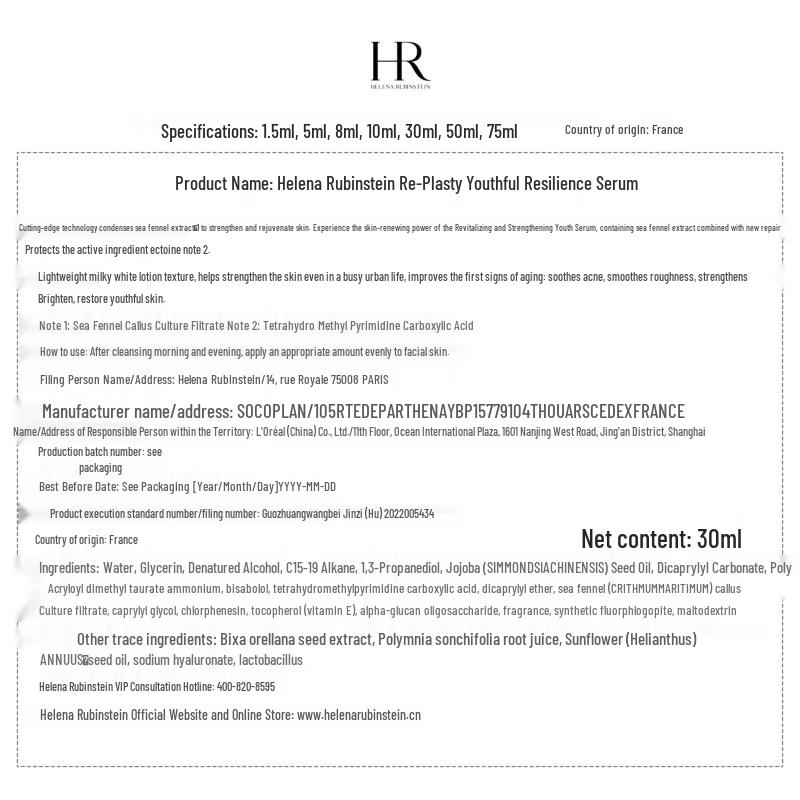 Helena Rubinstein HR Powercell Skinmunity Serum