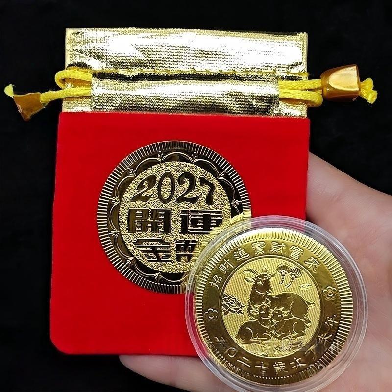 1Pcs 2027 Year Of The Sheep Wealth-Bringing Money Mother Lucky Coin Red Cloth Bag With Prosperous Three Sheep