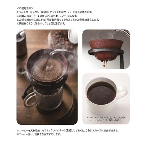 Ishigaki KOCREA Coffee Ceramic Filter Set (2 Pieces) with Stand, Plate, Black, 4499