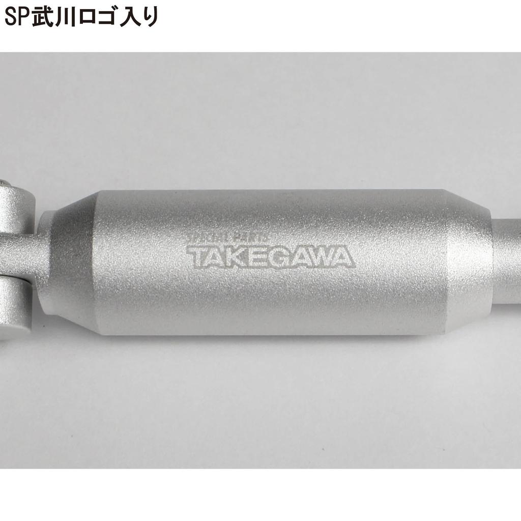 Special Parts Takegawa Adjustable Handle Brace (Silver)