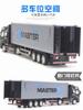 1/48 Big Size Container Truck Removable Windup Toy Children Gift