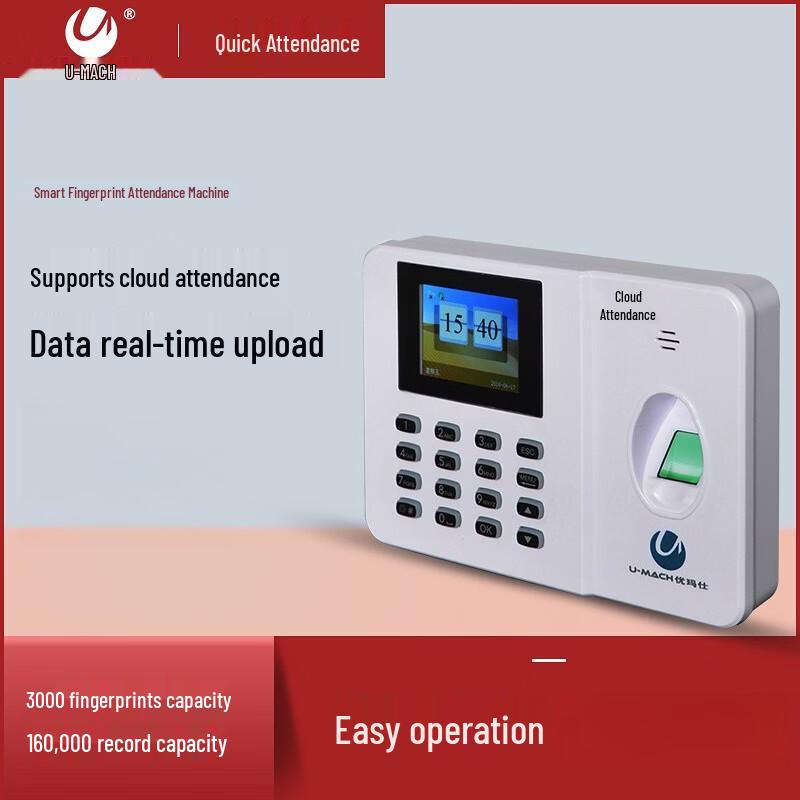 Umas U-Z30 Fingerprint Attendance Machine CN plug (adapter included)
