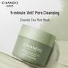CHANDO Himalaya Tea Mud Purifying Cleansing Mask