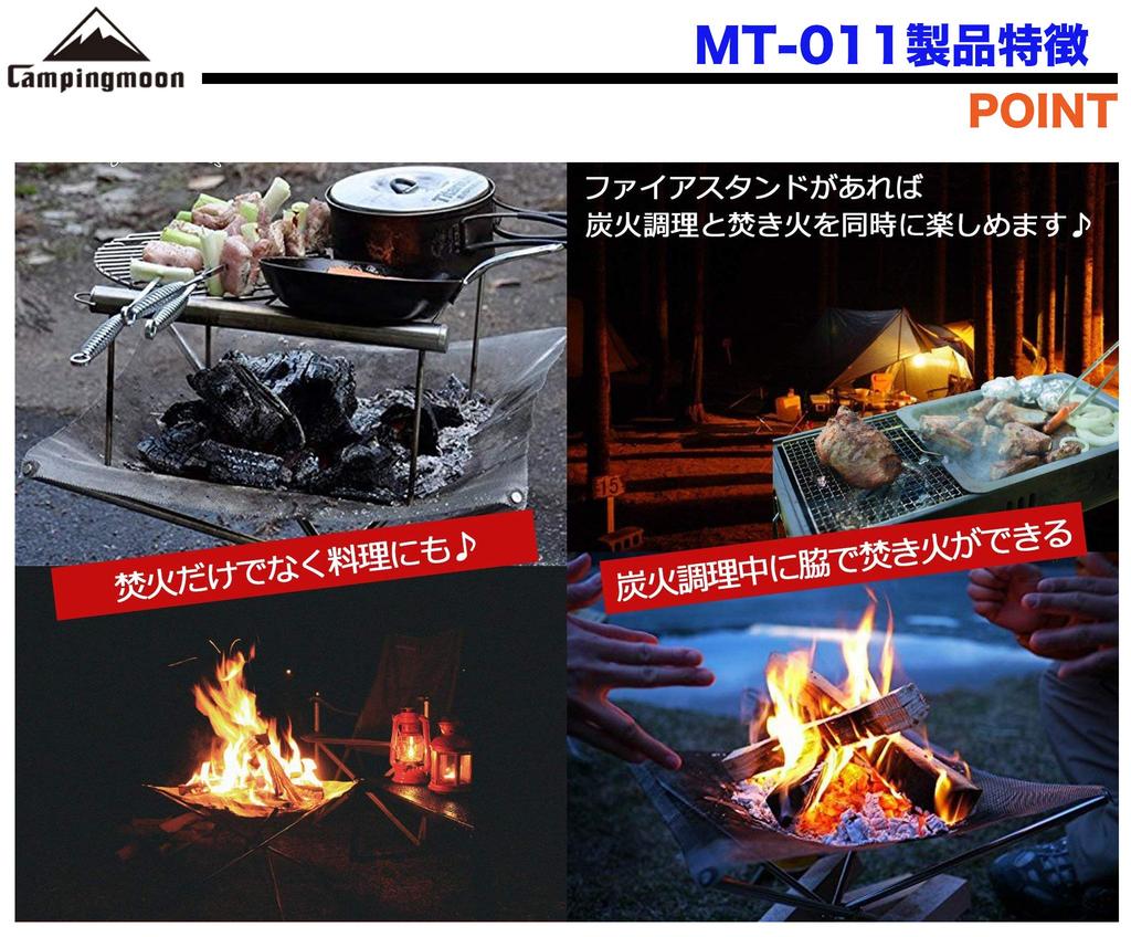 CAMPING MOON MT-011 All-Stainless Steel Fire Stand with Mesh Sheet and Fan