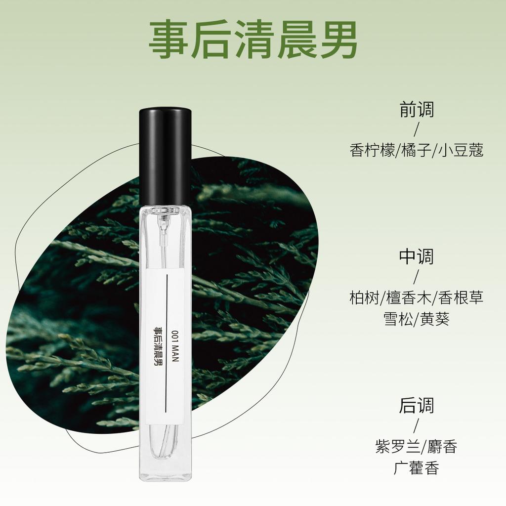 Perfume sample 10ml men's and women's lasting fragrance stall Kuaishou live broadcast