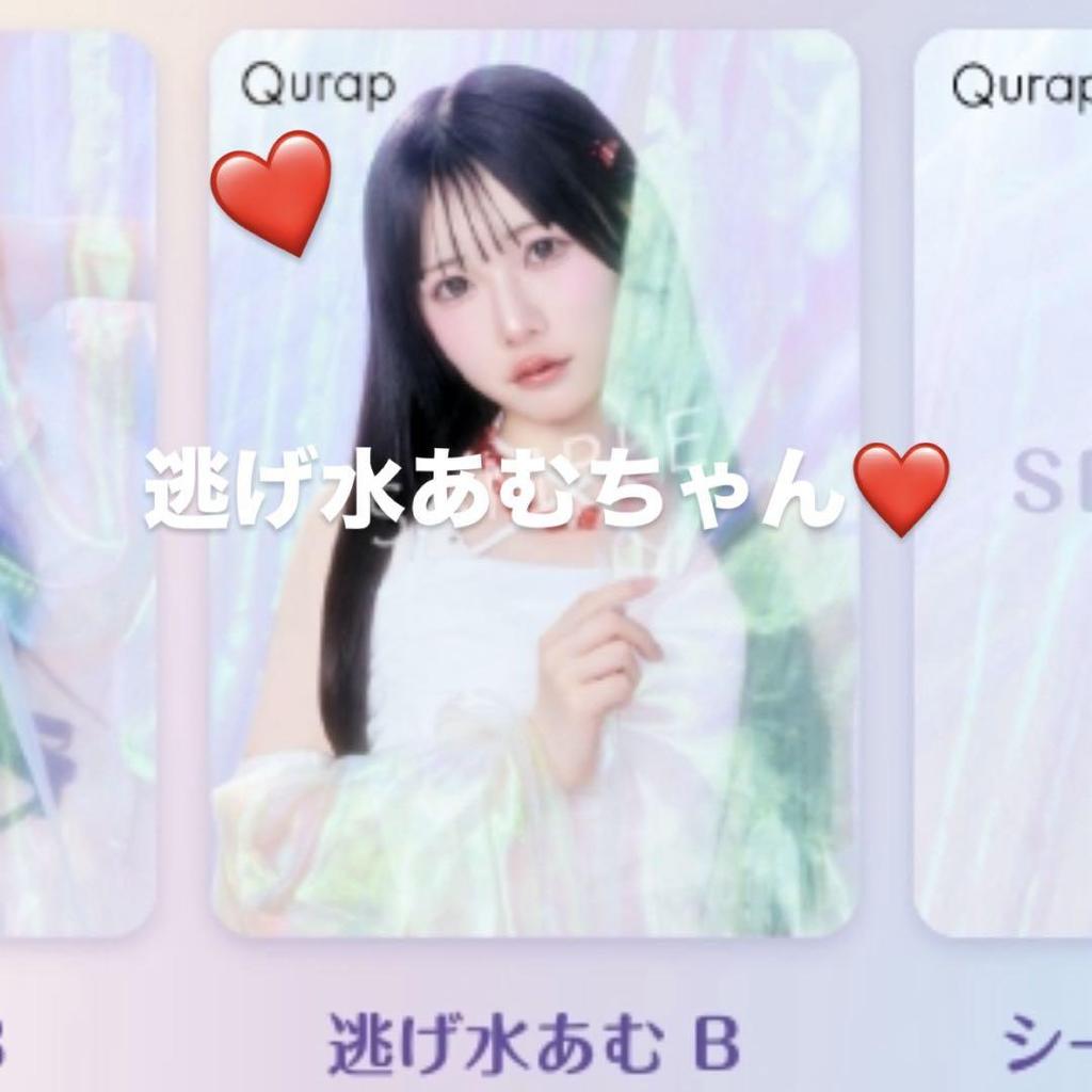 [USED] Kyurushite Qurap Trading Card Design B