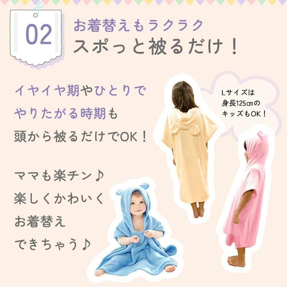 Mitas Baby Bath Poncho, Medium, Hooded Towel with Bear Ears, Moisture-Wicking, Quick-Drying, Newborn Baby Bathrobe, Towel Poncho (TN-BTRB-LYE-M)
