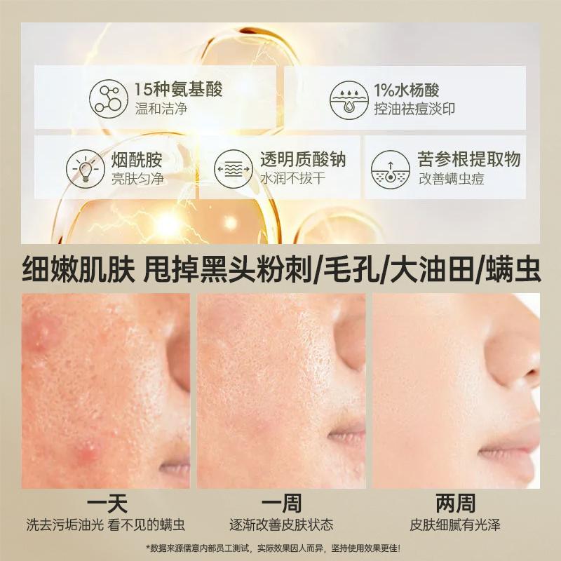 Ruyi Amino Acid Facial Cleanser