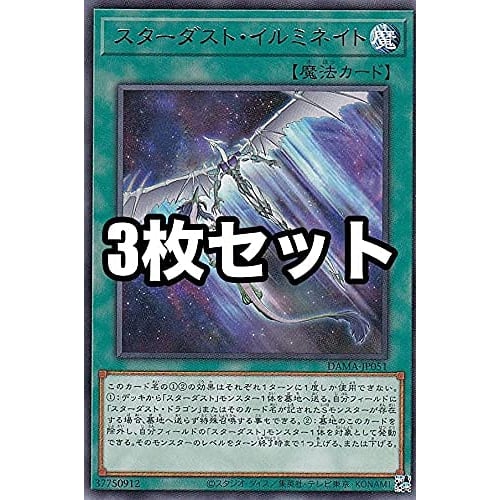 [Set of 3] Yu-Gi-Oh! DAMA-JP051 Stardust Illuminate (Japanese Rare) Dawn of Majesty
