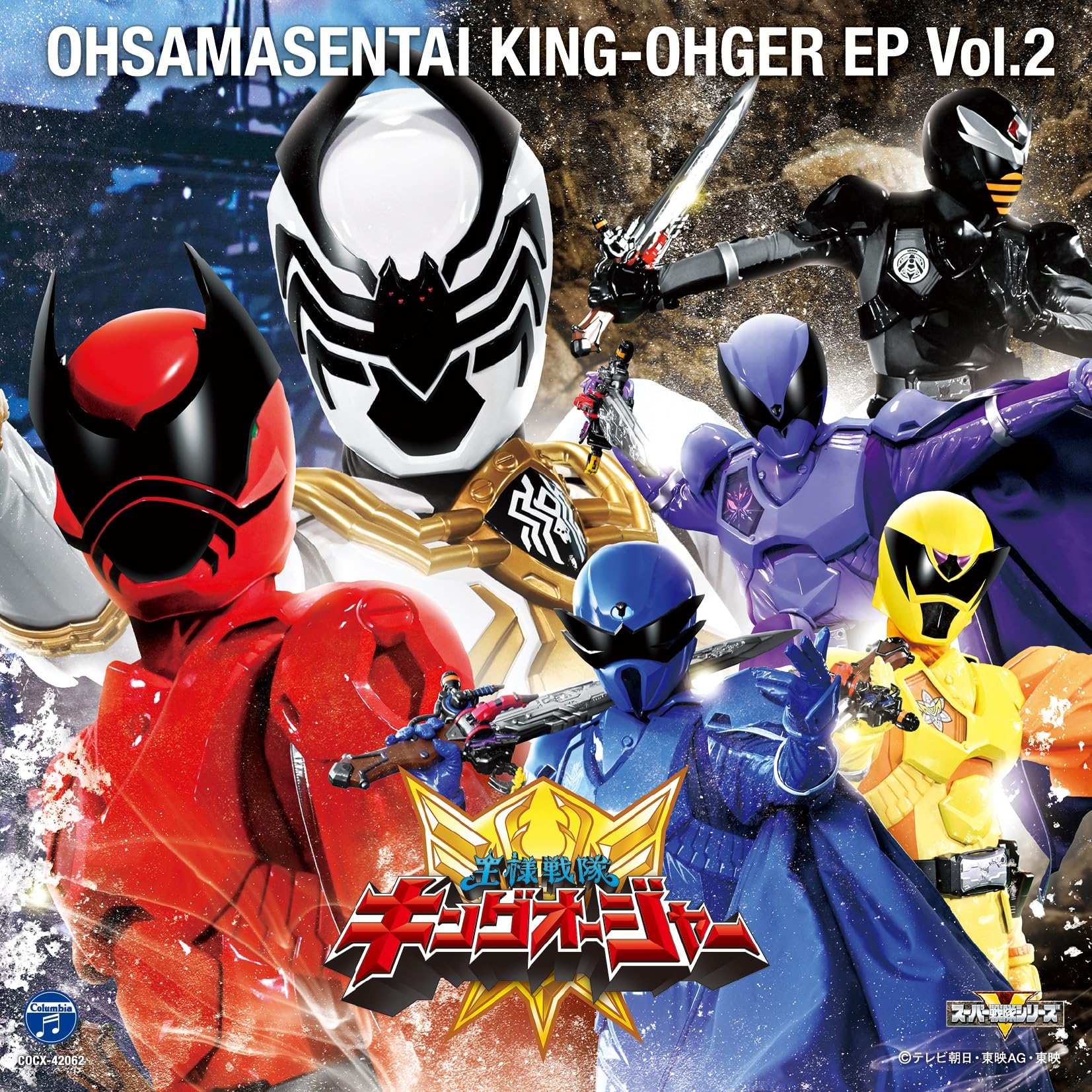 King Sentai King Ogre EP vol.2