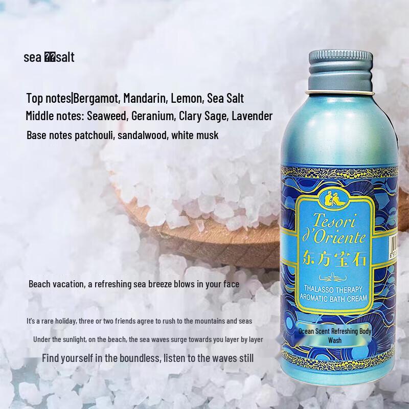 Oriental Treasure Ocean Fragrance Shower Gel