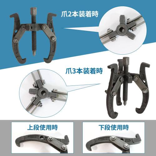 Nishihaya Gear Puller, 2-Jaw/3-Jaw Changeable, Pulley Removal Tool, Bearing Puller, Coupler Removal Tool (100mm)