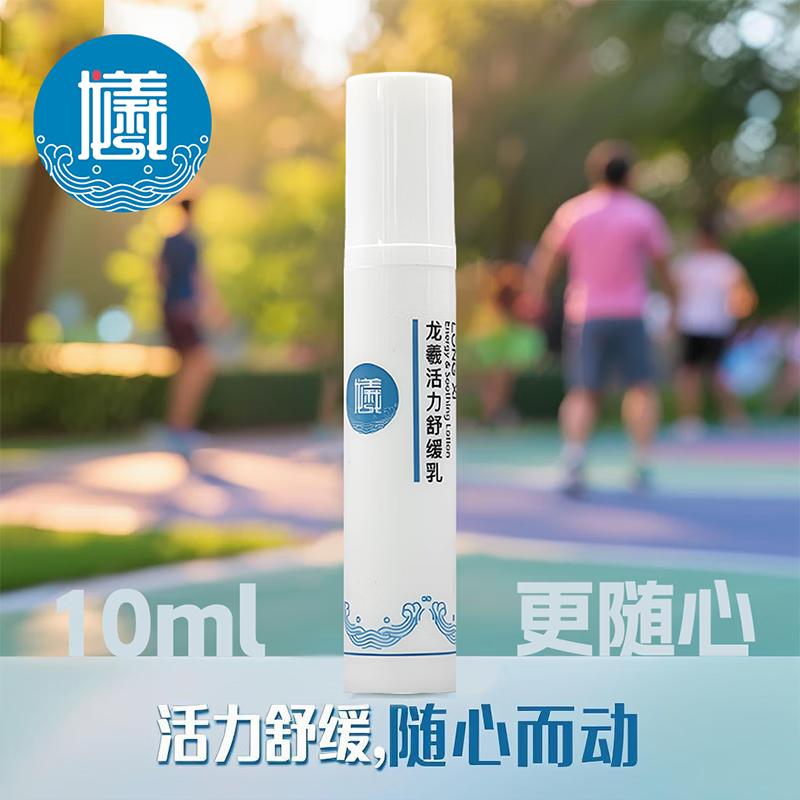 Longxi Muscle & Joint Soothing Lotion