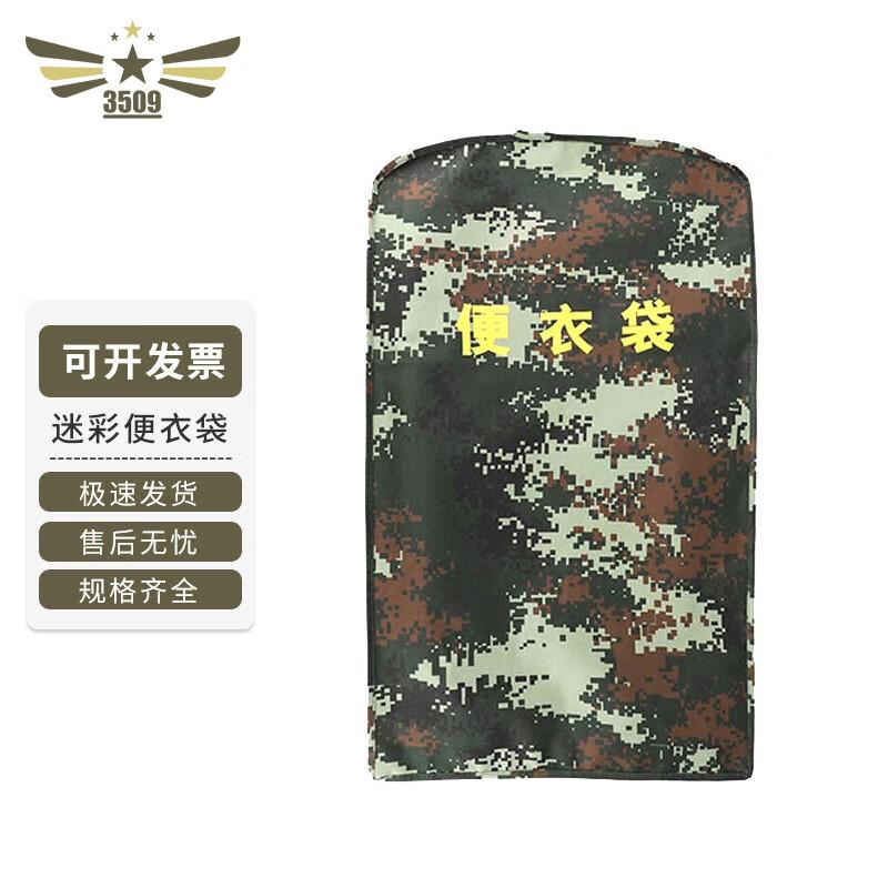 3509 Camouflage Garment Storage Bag