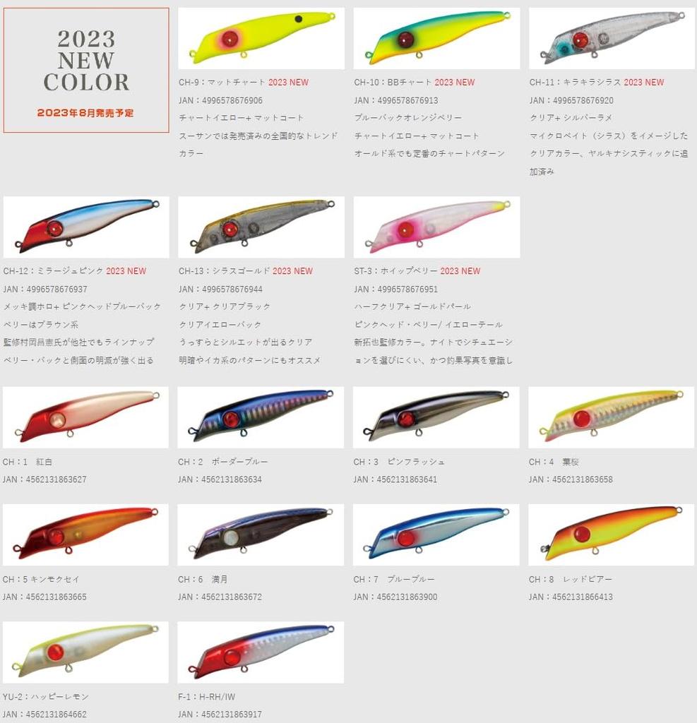 Valley Hill Minnow Jado Chosan CH-3 Pink Flash Lure