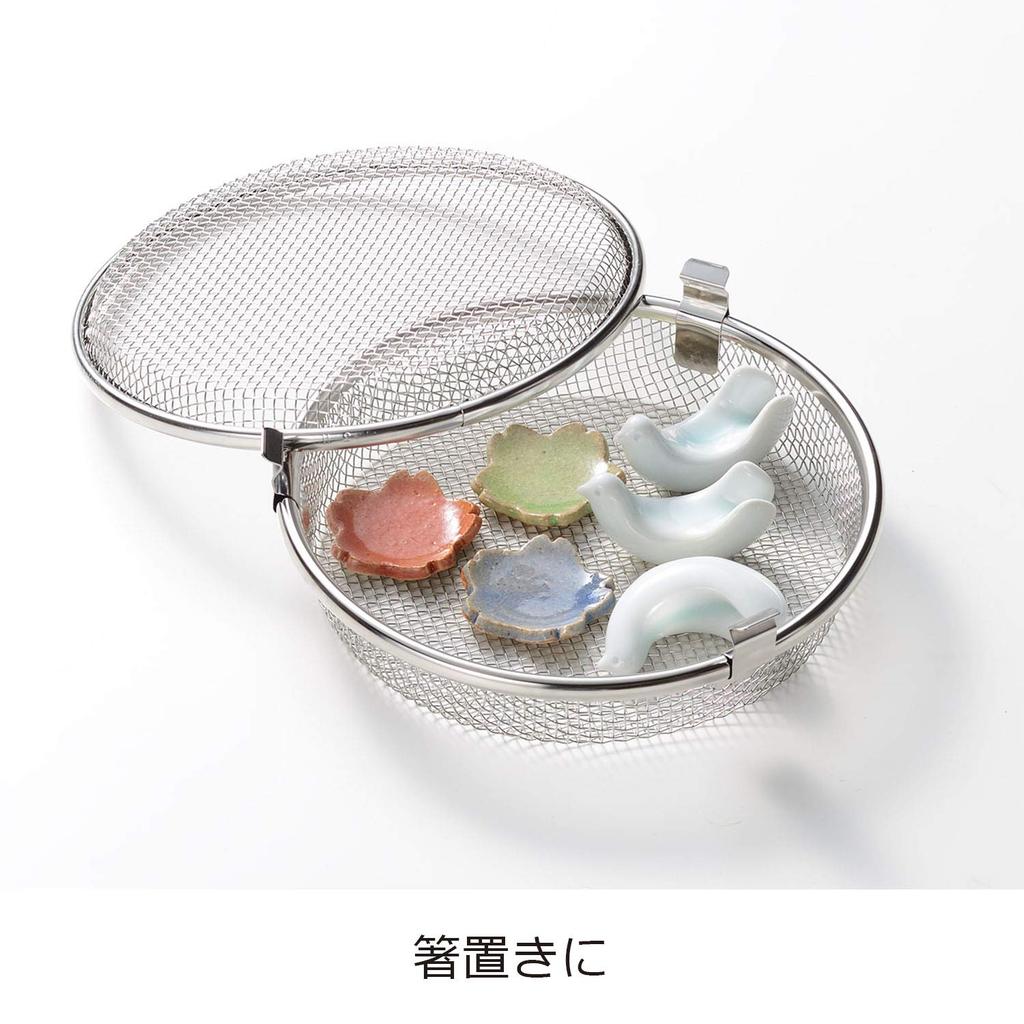 Oaks Laye Kleiner Spülmaschinenfester Korb, Silber, Hergestellt in Japan, LS1533