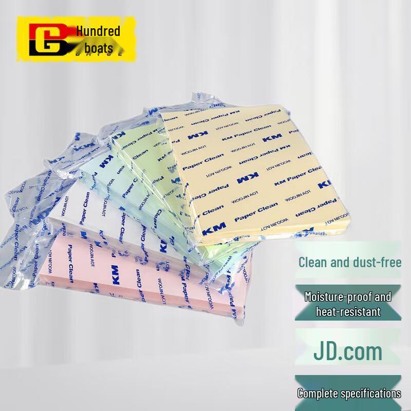 Baige A4 Dust-Free Cleanroom Paper